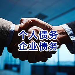 墨江追债公司